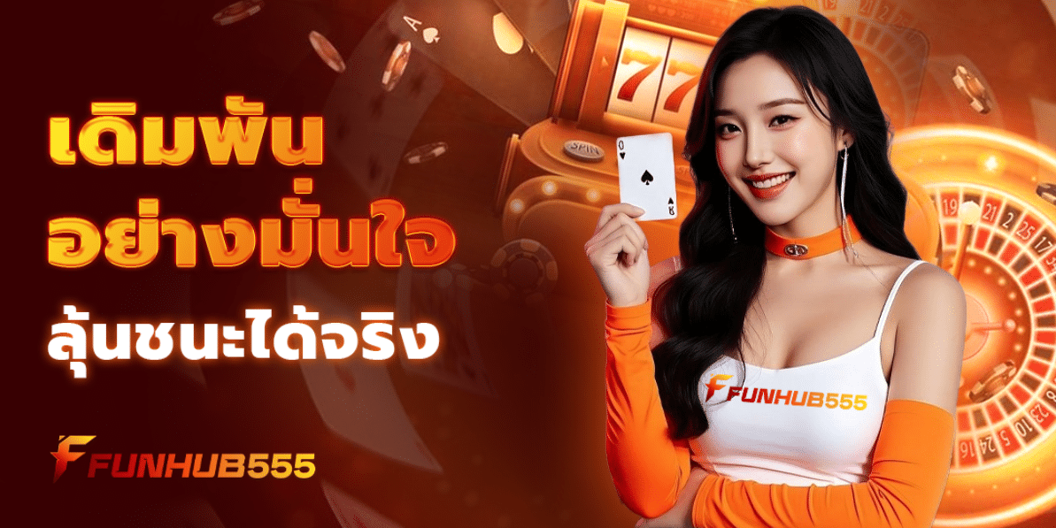 FUNHUB555 01