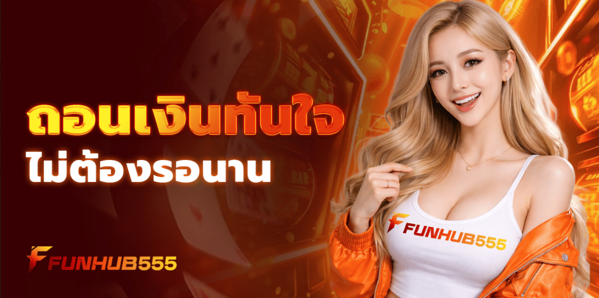 FUNHUB555 03